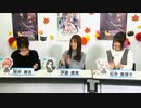 電撃ゲーム生放送！晩秋の紅葉狩りスペシャル生放送　ゆゆゆい部分　2019年11月28日放送