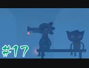メイは遅れてやってくる【Night in the Woods】017