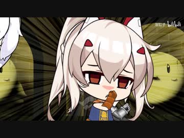 「アズールレーン」綾波の大★冒★険 Part.4