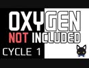 【oxygen not included】初心者があらわれた　cycle01