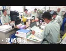 ホモと学ぶ現場監督の一日