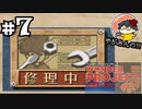 【やがみんの】ワンダープロジェクトJで心を通わせてみた 【#7 見守る想い】