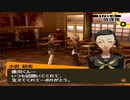 【実況】ペルソナ4　#126