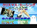 【FGO】ホワイトタグ級　未凸礼装6枚編成について【ゆっくり】