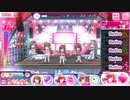 【シャニマス】コラボフェス鉄壁の綿毛