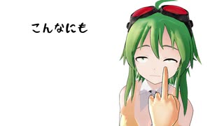 【GUMI】こんなにも【オリジナル】