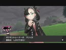 マリィちゃんの地元にいくぞ！【ポケモンソード】＃２８