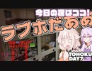 【結月ゆかり】平成最後の夏ツーリング in 東北#07【ONE】