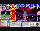 【ポケモン剣盾実況】グレイシアの可能性を探るシングルランク【part2】