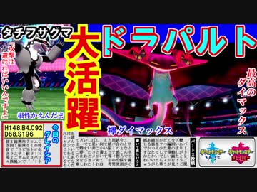 【ポケモン剣盾実況】グレイシアの可能性を探るシングルランク【part2】