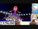 フラグ建築師マスターボール級歌衣メイカのバトンタッチ対戦動画