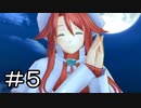【なまらざんぎ】サモンナイト6　part.5