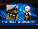 SCP-4394 - 液体ピアノ