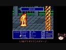 【ランダムジョブ縛り】ゆっくりがFF5の世界でコスプレするようです＾６