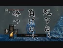 ダークソウルでサイコロの旅#79