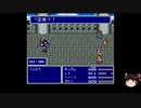 【ランダムジョブ縛り】ゆっくりがFF5の世界でコスプレするようです＾７