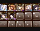 英傑の塔第20階層 94320pt