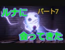 【アッシュと魔法の筆】お絵描きするぞ！　Part７