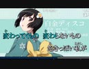 ー。ｖｓあけみ　【燃やしてやる・・・】　　2019/12/02
