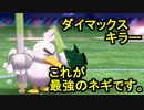 【ポケモン剣盾】ベテラントレーナーとエアプ勢のランクバトル【part8】