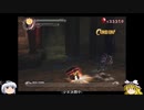 [ゆっくり実況]DevilMayCry2 ニューゲームDMDだろうがS埋めする！Part11