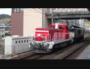 【隔週刊】DD200-8甲種輸送(20191203)【発売？】