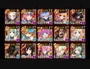 【千年戦争アイギス】魔神フェネクス降臨 Lv15 覚醒金以下+巨像王子
