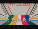 新宝島(カポエラーver)をテトちゃんが歌ってくれたようです。
