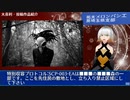 SCiP大喜利03 - ピックアップ紹介