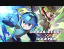 ドラガリアロスト×ロックマンコラボ「ボスステージ」
