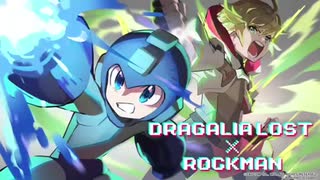 ドラガリアロスト×ロックマンコラボ「ボスステージ」