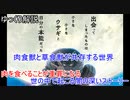 【2019年秋アニメ】お前らこの「BEASTARS」ってアニメが面白いから紹介する ※3話の一部までネタバレ【ゆっくり解説】