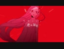 『キルマー』歌ってみた　吉田
