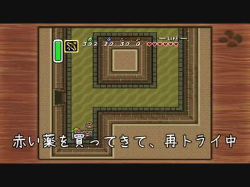 6 関西女ゲーム下手ムコドノが何を思ったか ゼルダの伝説 神々のトライフォース にtryした Nicozon