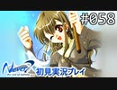 【実況】#058:Never7 ～the end of infinity～ 初見実況プレイ【三周目】
