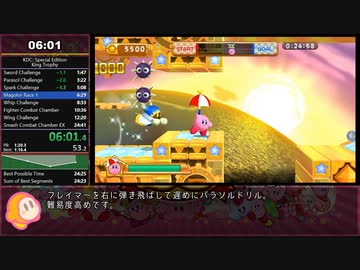 【RTA】星のカービィ 20周年スペシャルコレクション "King Trophy" 24:37 ゆっくり解説