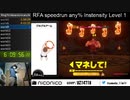 リングフィットアドベンチャー any％RTA 19:49:14 part3