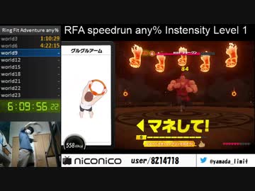 リングフィットアドベンチャー any％RTA 19:49:14 part3