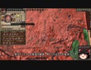 【Crusader Kings2】ボン教プレイ Part16