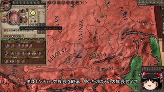 【Crusader Kings2】ボン教プレイ Part16