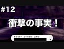 限りなくソードなポケモンpart12 [ゆっくり実況]