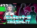 ドッペルゲンガーによる怪事件を追え!!part33【絶望プリズン】