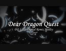 【Dragon Quest/UtataP】Dear Dragon Quest -ドラゴンクエスト1.2.3 デジタルリミックスメドレー-