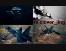 Ace Combat 7 Extra104 バトルロイヤル ジング氏とのタイマン総集編