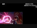 【ニコ生】もこう『ぽけもん』9/10【2019/12/02】