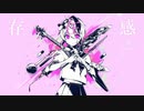 コケが ベノム 歌ってみた