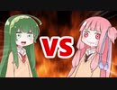 茜ちゃんVS東北ずん子