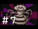 【実況】-超既プレイ実況-　MOTHER2実況プレイ　part7