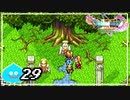 【switch】ドラゴンクエストXI　過ぎ去りし時を求めて S＃29