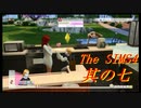 プロポーズという名の契約【The SIMS4実況】其の七